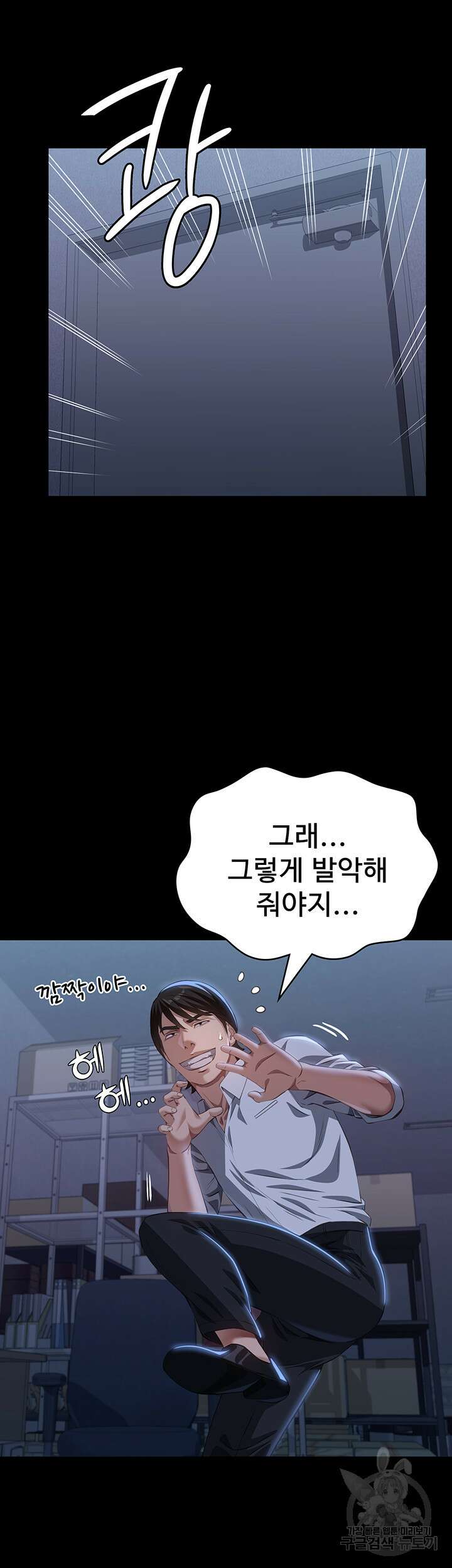 이력서 71화 36