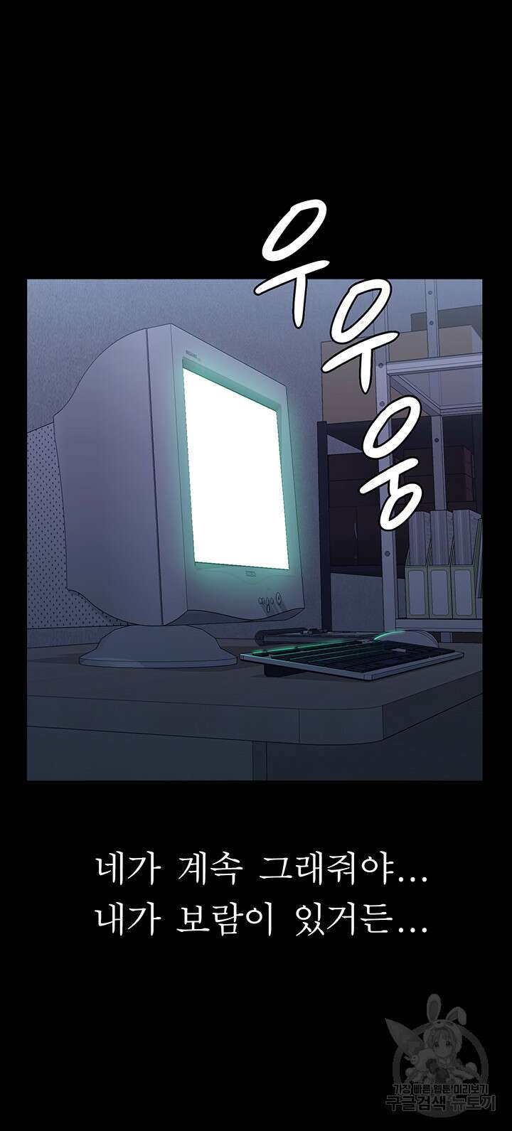 이력서 71화 37