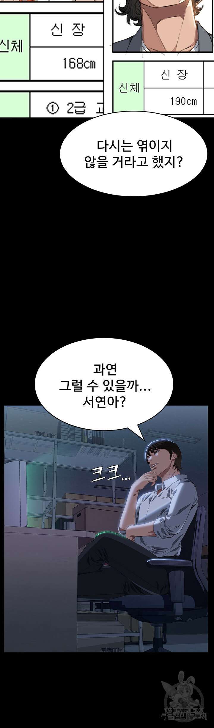 이력서 71화 48