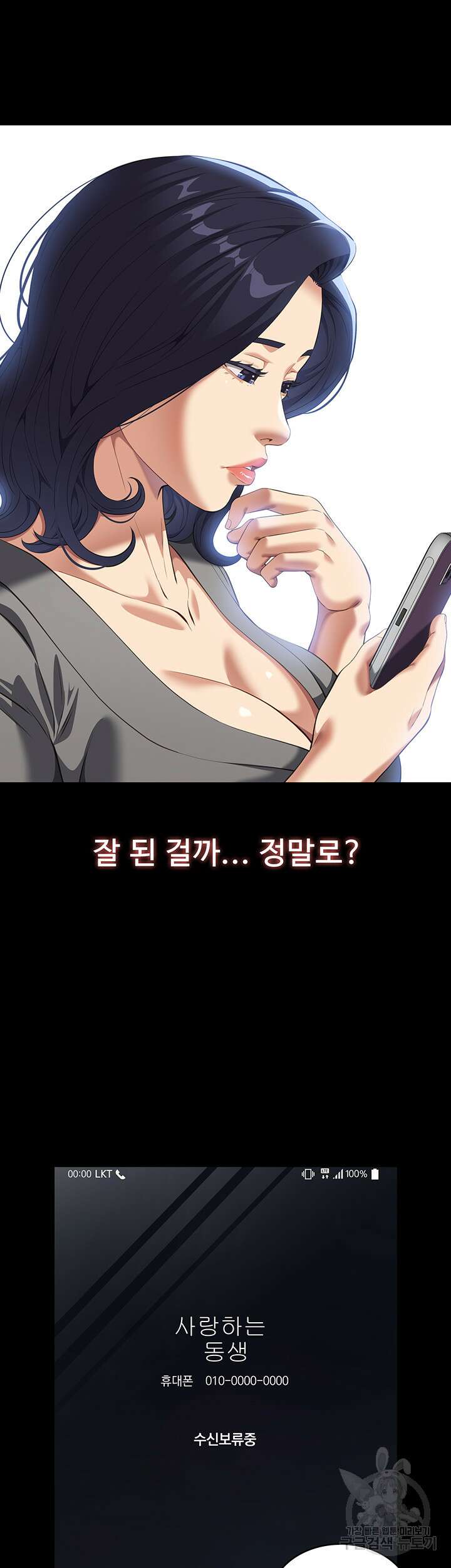이력서 71화 52