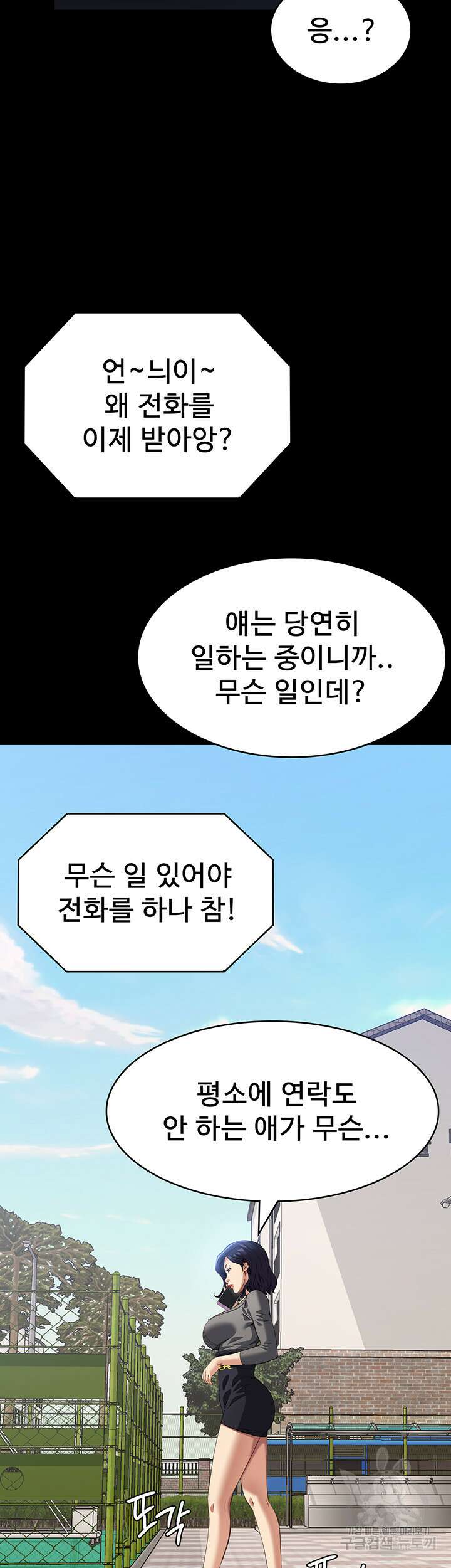 이력서 71화 53