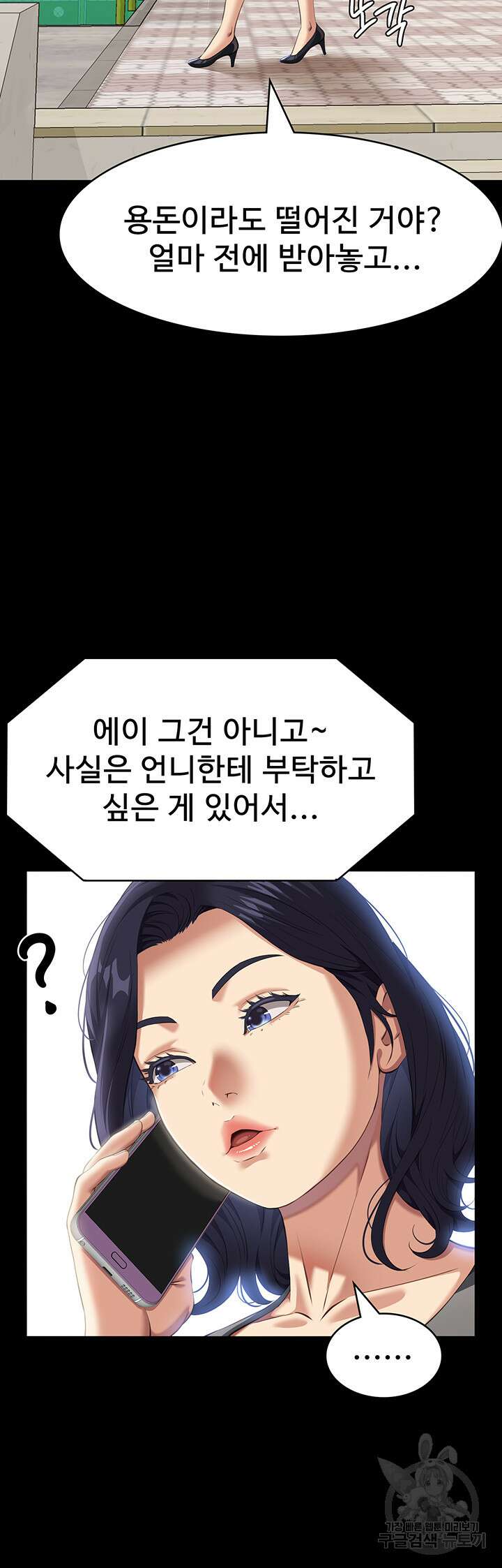이력서 71화 54