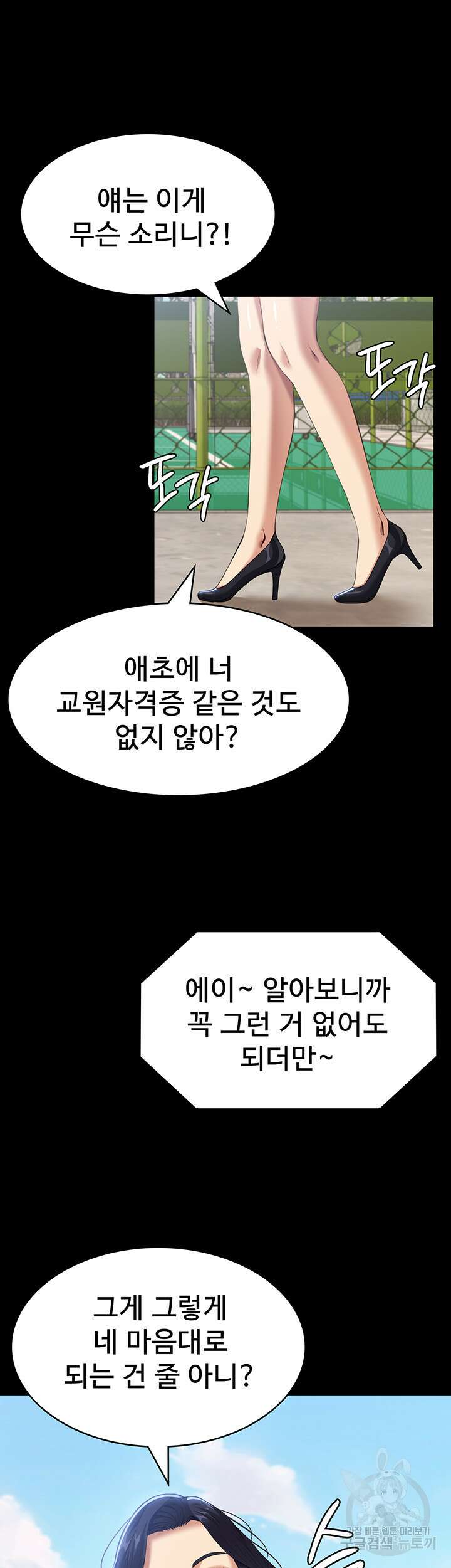 이력서 71화 55