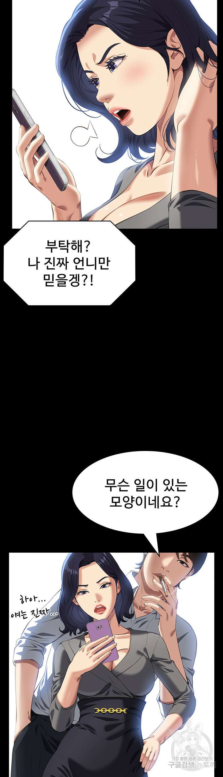 이력서 71화 57