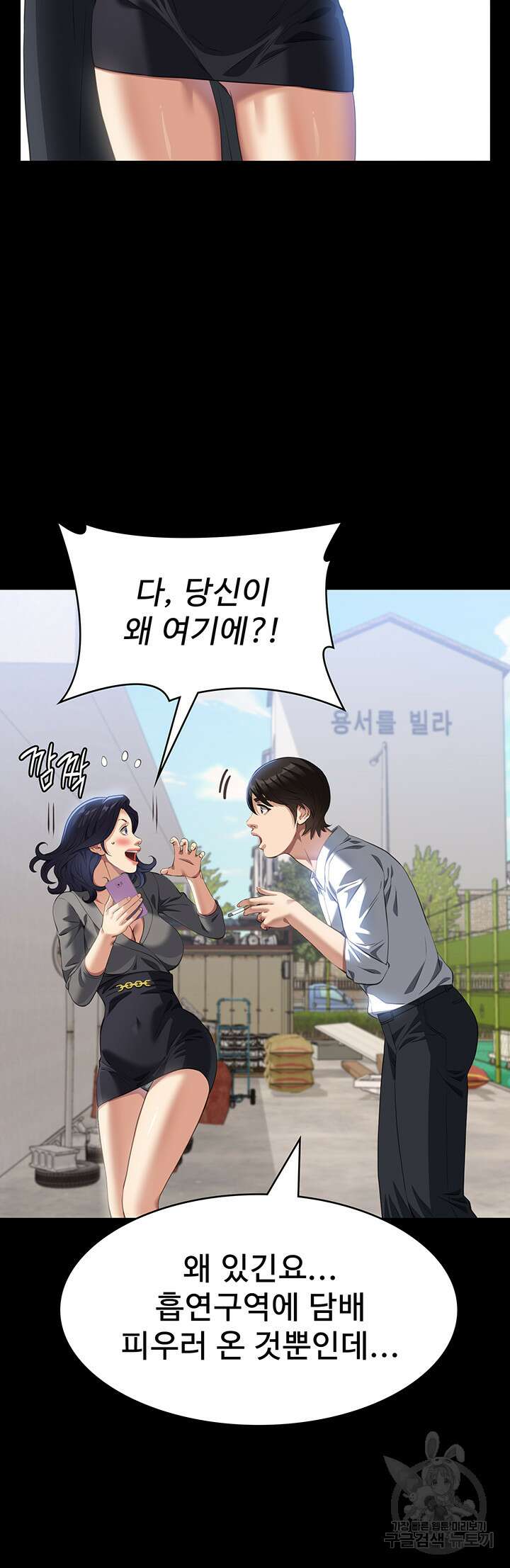 이력서 71화 58
