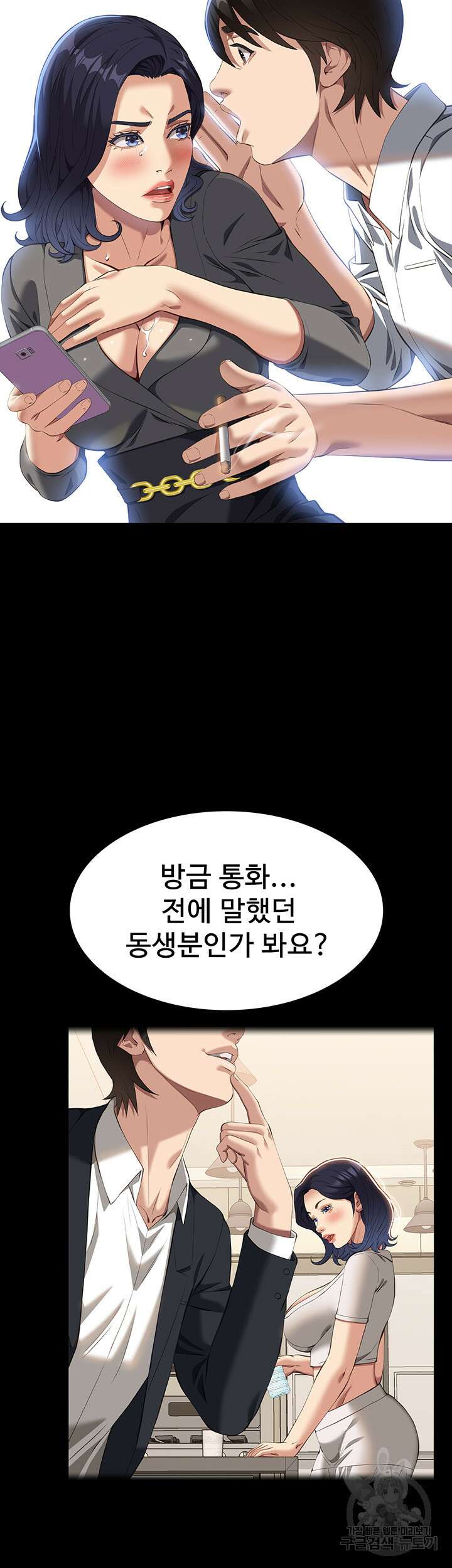이력서 71화 60