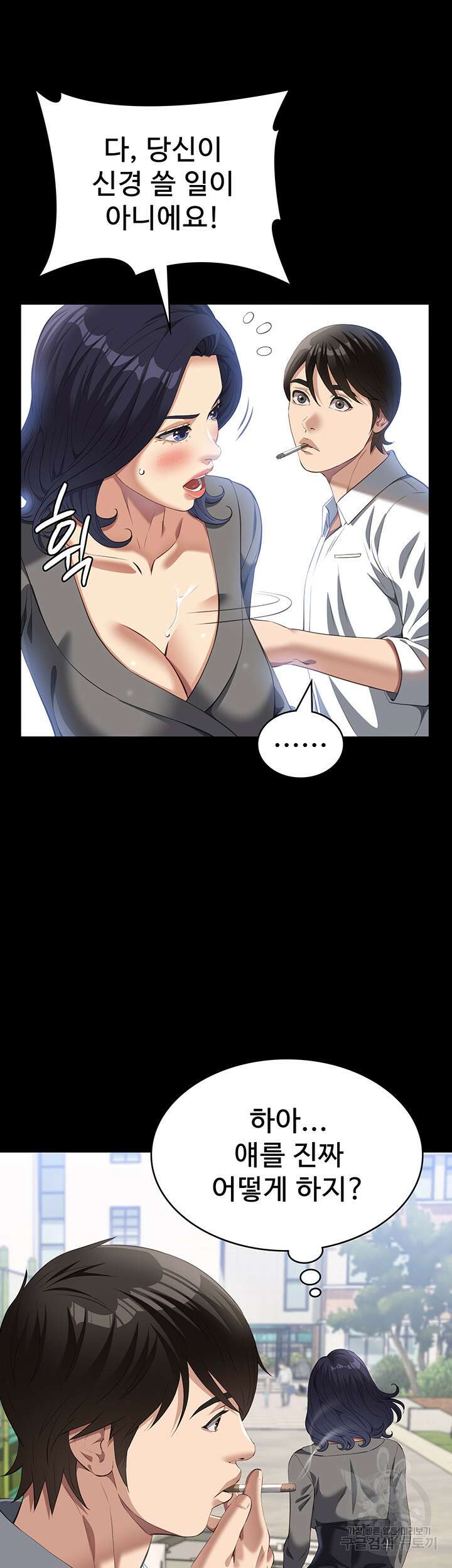 이력서 71화 62