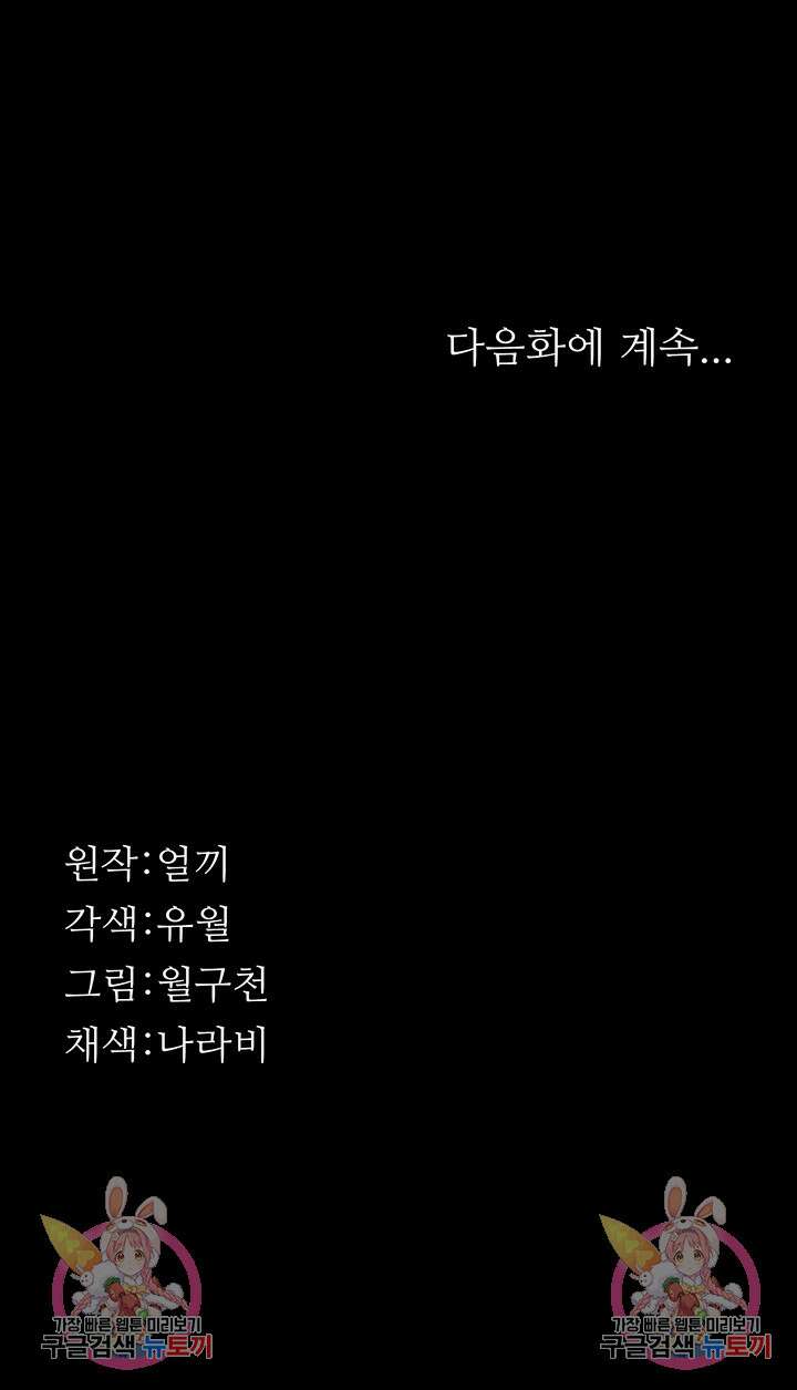 이력서 71화 70