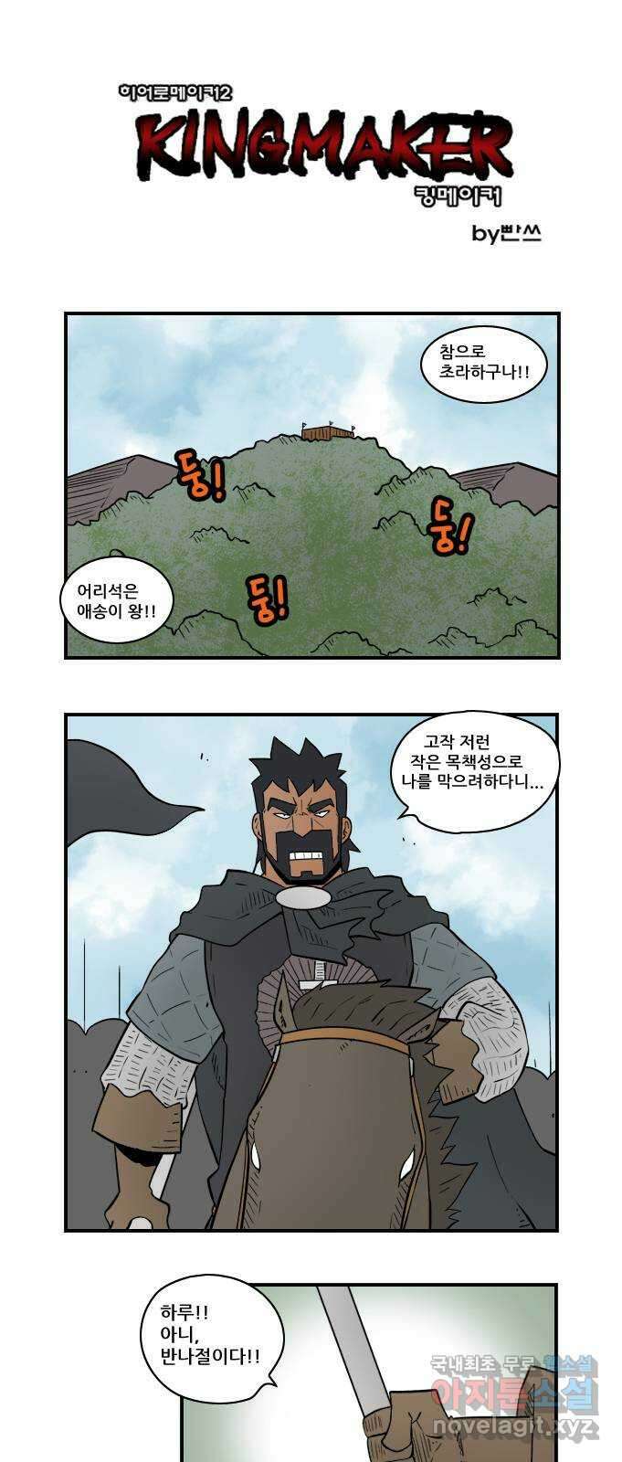 히어로메이커 버리다 1