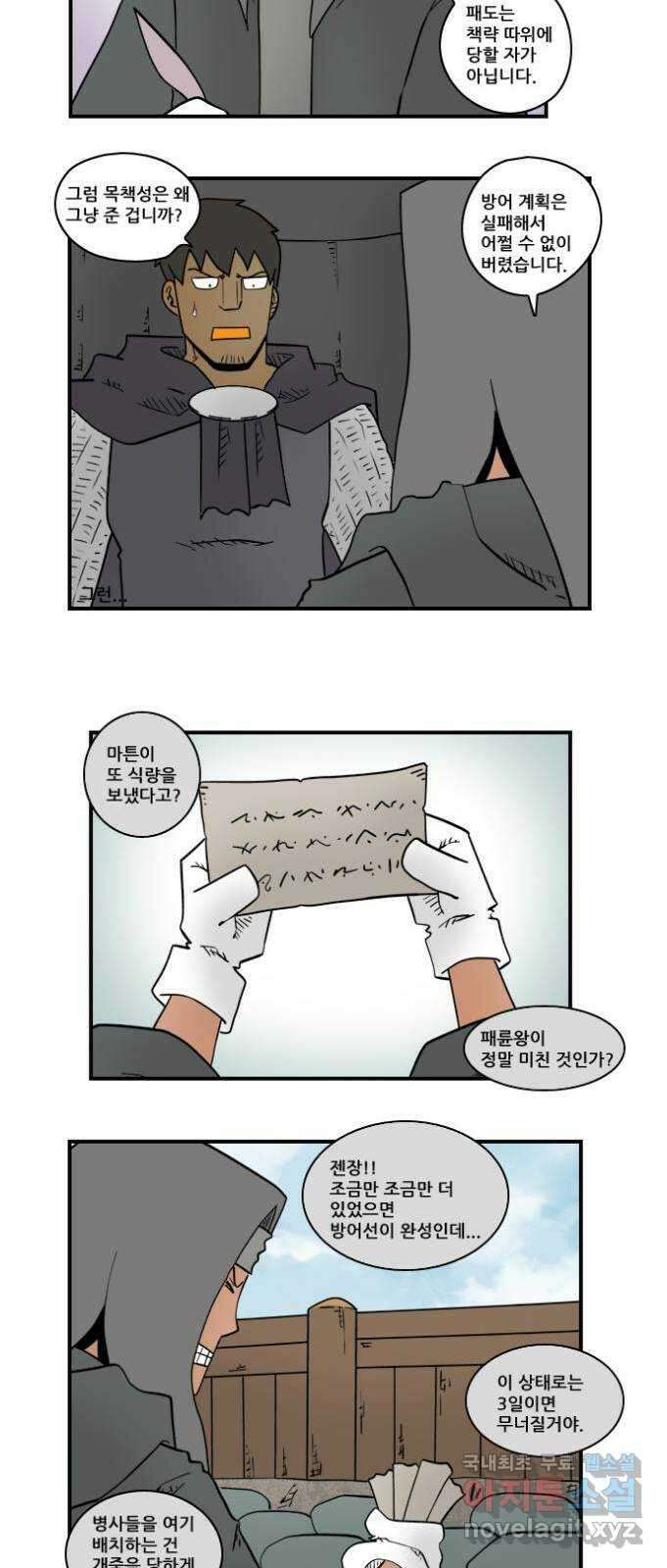 히어로메이커 버리다 8