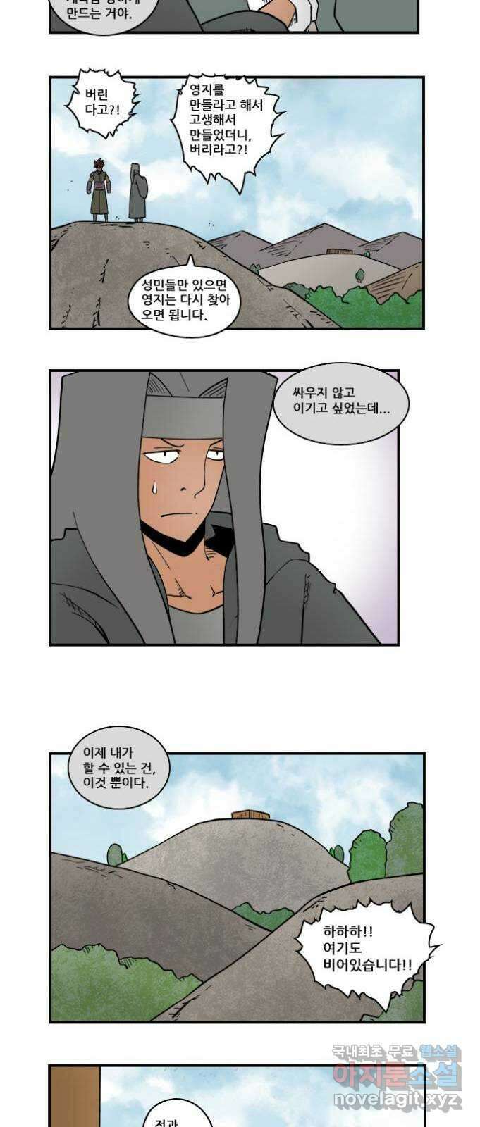 히어로메이커 버리다 9