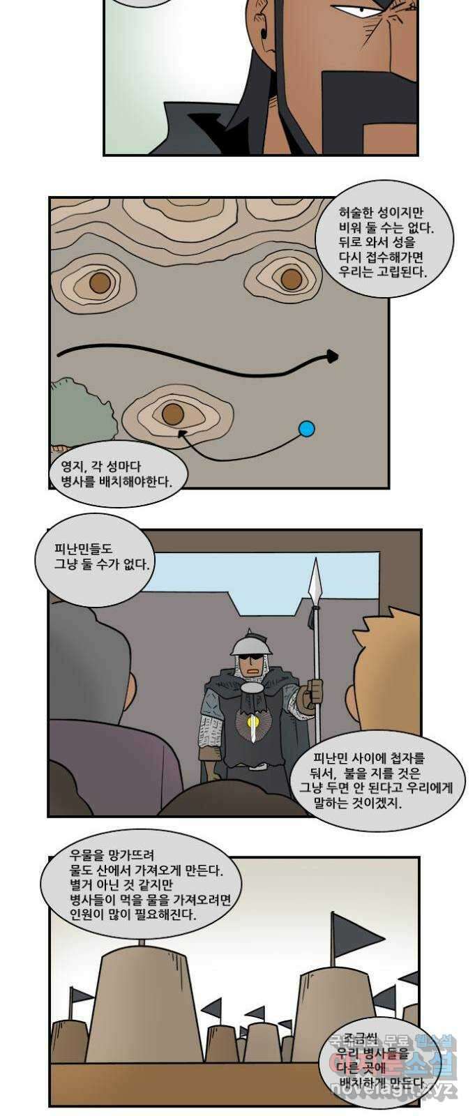 히어로메이커 버리다 11