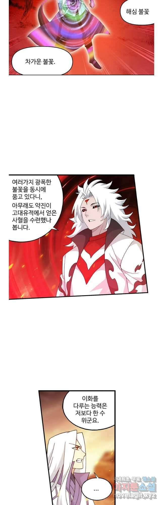 투파창궁 545화 5