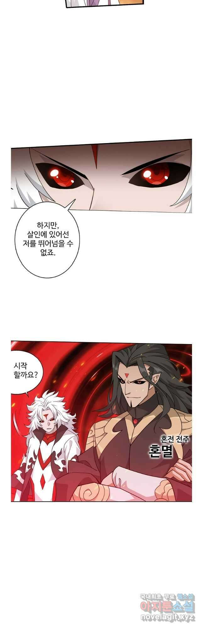 투파창궁 545화 6