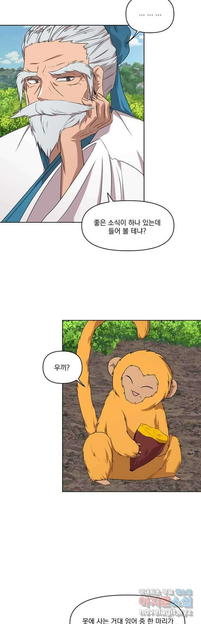 스탯보는 천마님 35화 6