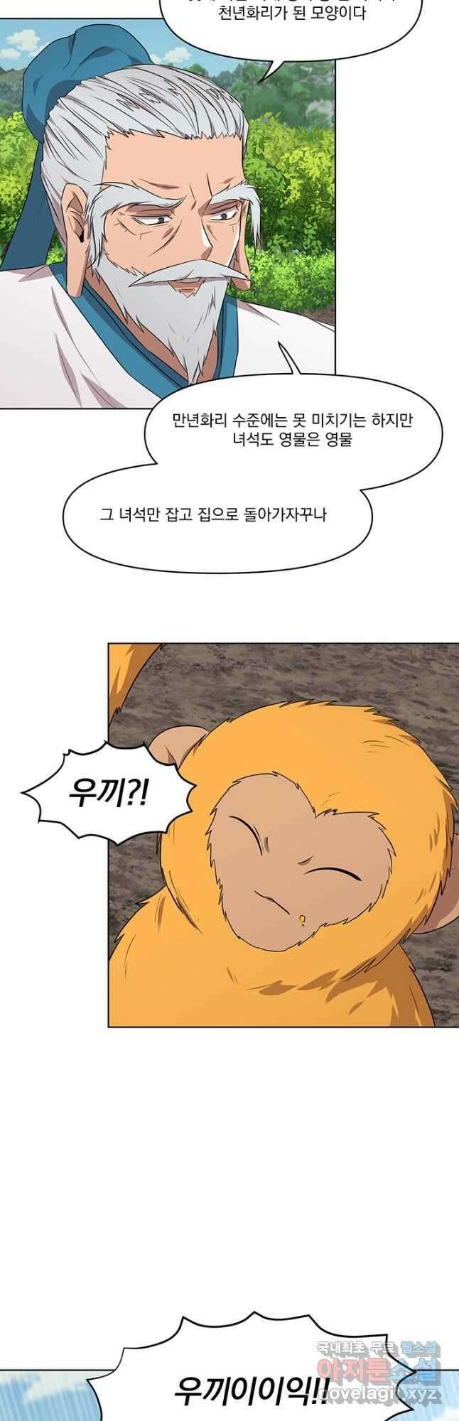 스탯보는 천마님 35화 7