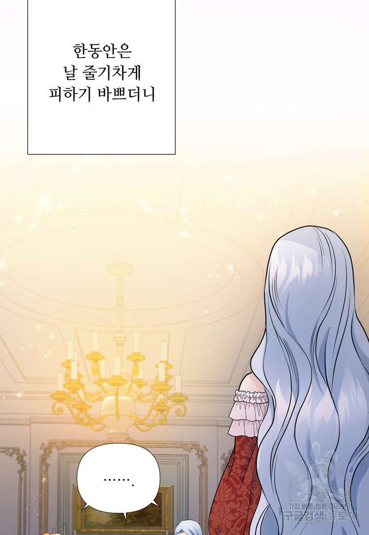 전직 성녀와 흑막의 비밀 연애 10화 3
