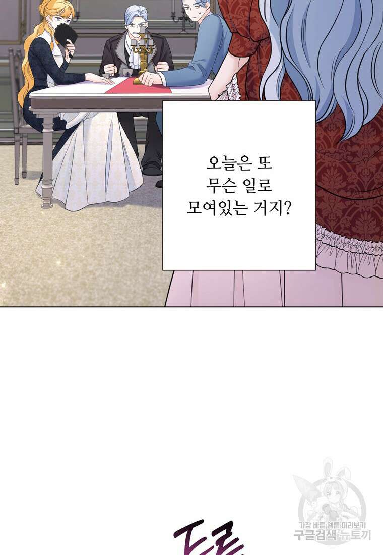 전직 성녀와 흑막의 비밀 연애 10화 4