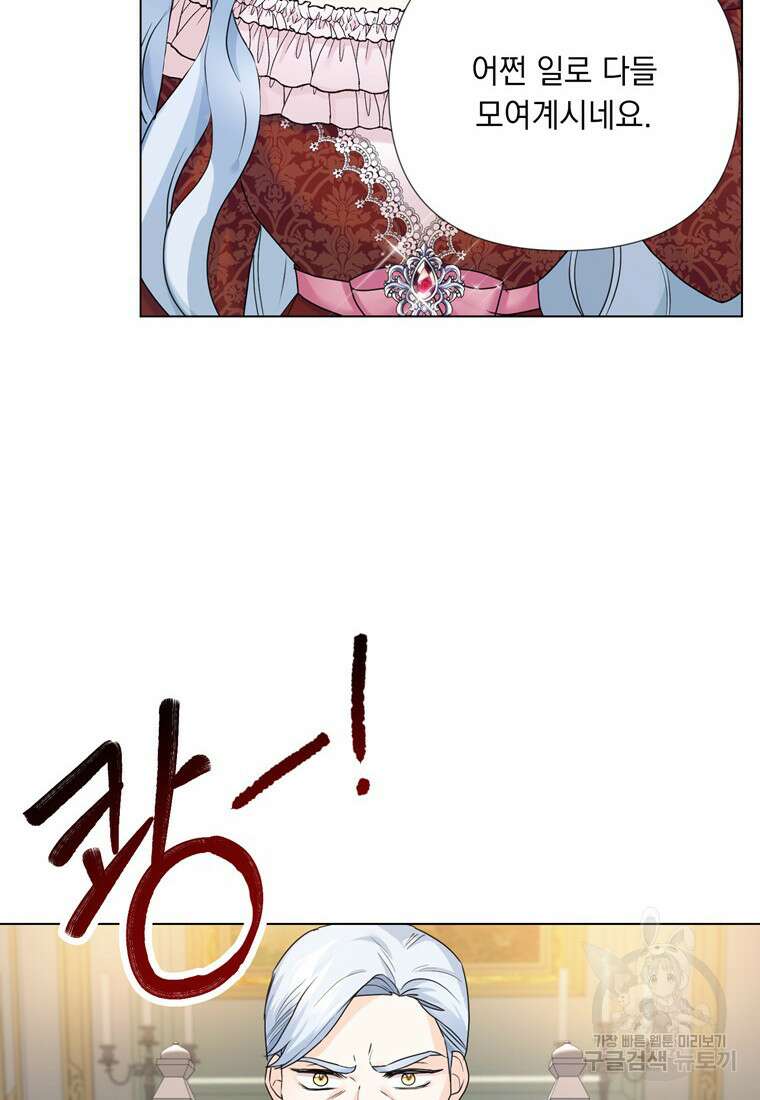 전직 성녀와 흑막의 비밀 연애 10화 6