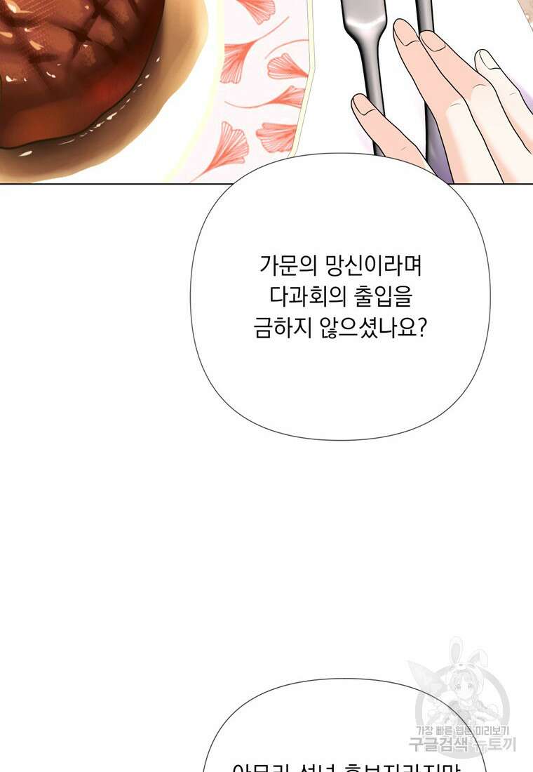 전직 성녀와 흑막의 비밀 연애 10화 10