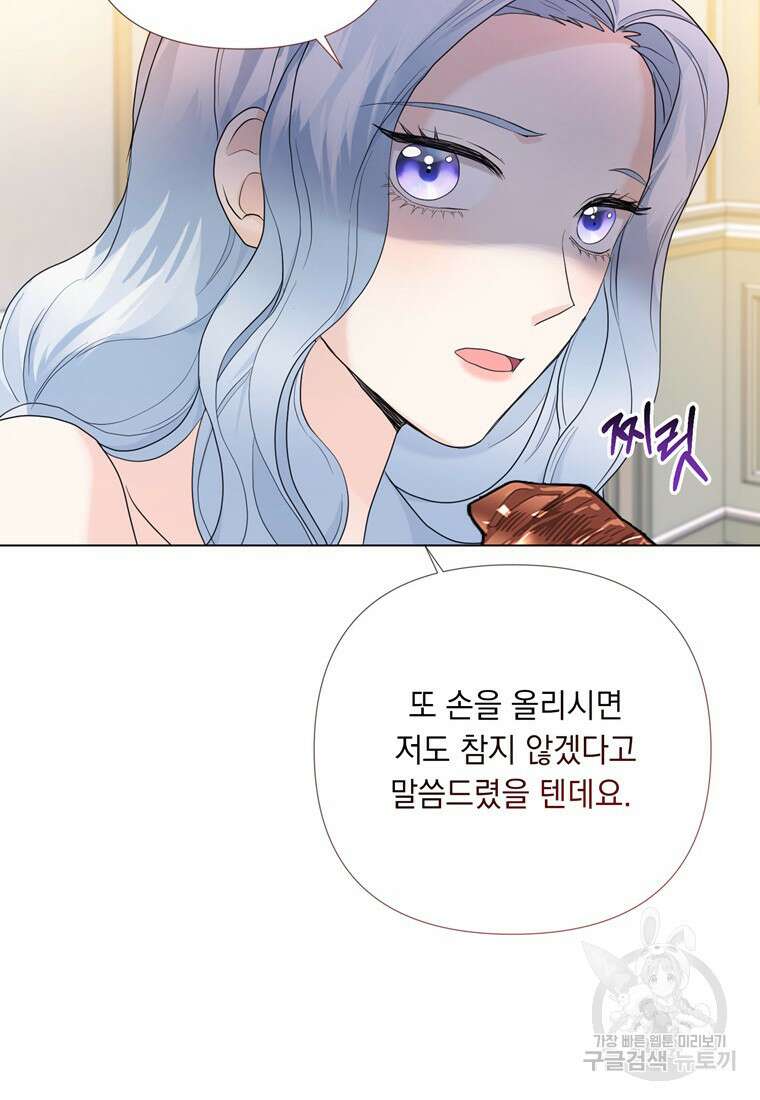 전직 성녀와 흑막의 비밀 연애 10화 14