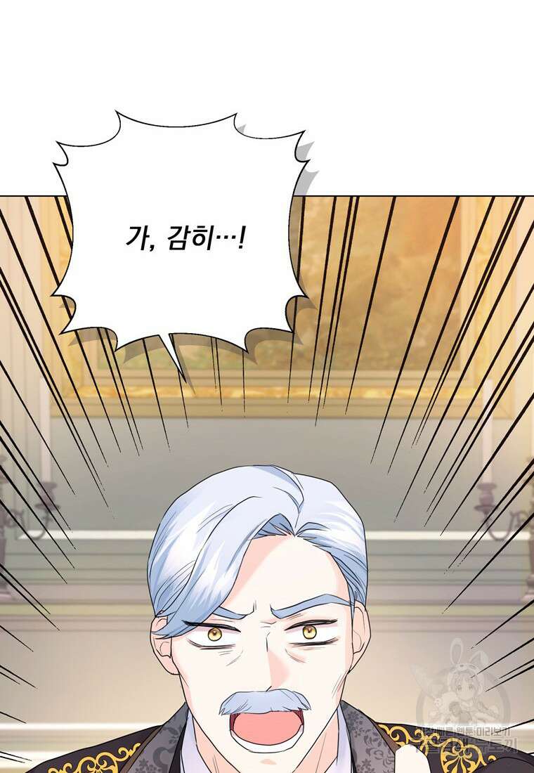 전직 성녀와 흑막의 비밀 연애 10화 15