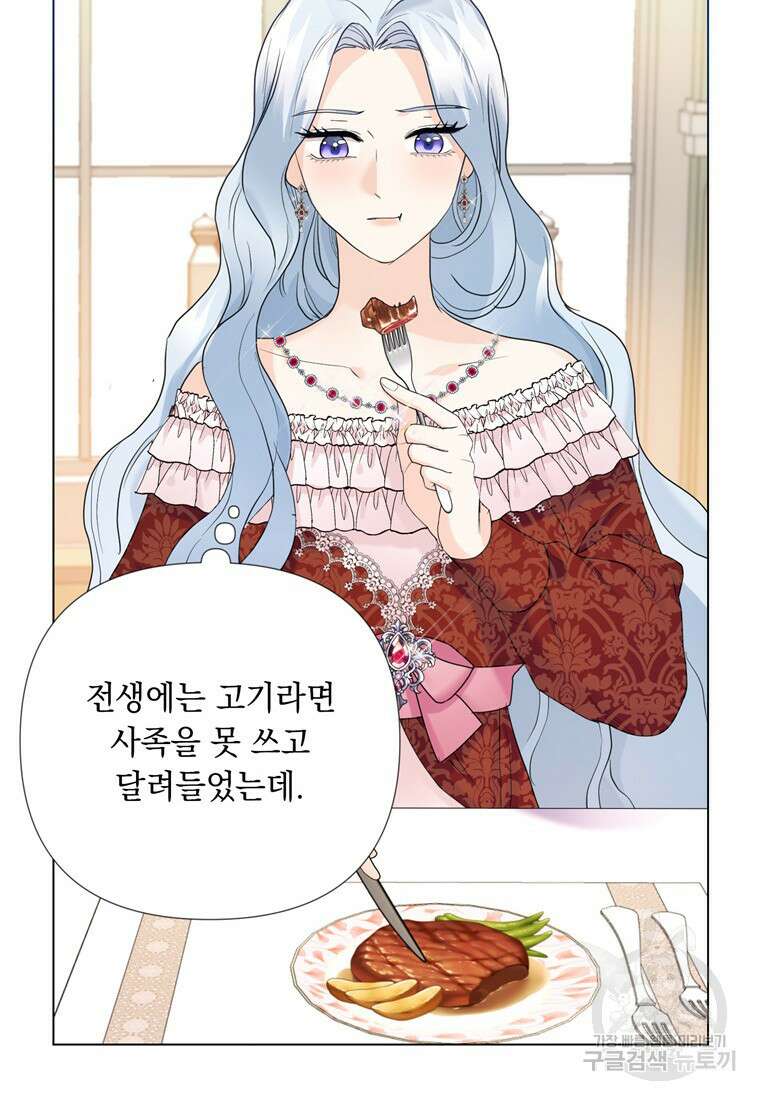 전직 성녀와 흑막의 비밀 연애 10화 18