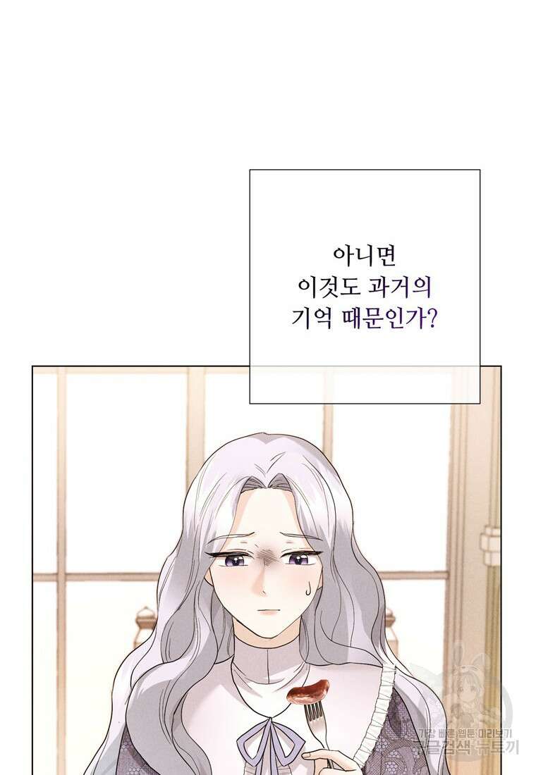 전직 성녀와 흑막의 비밀 연애 10화 19