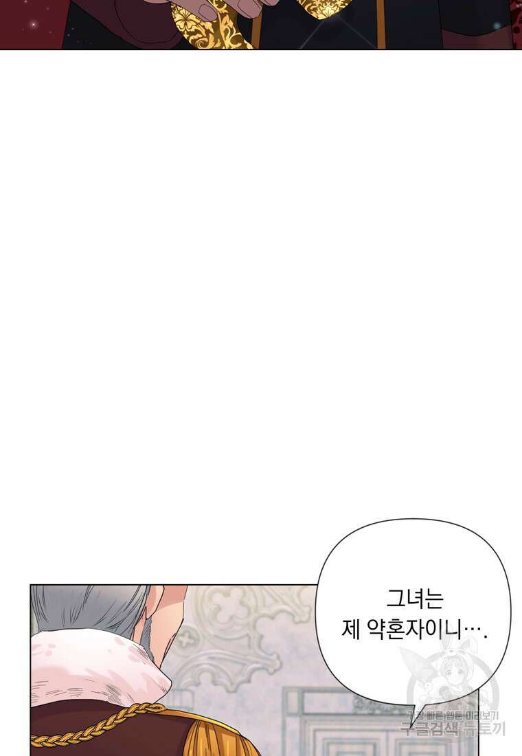 전직 성녀와 흑막의 비밀 연애 20화 3