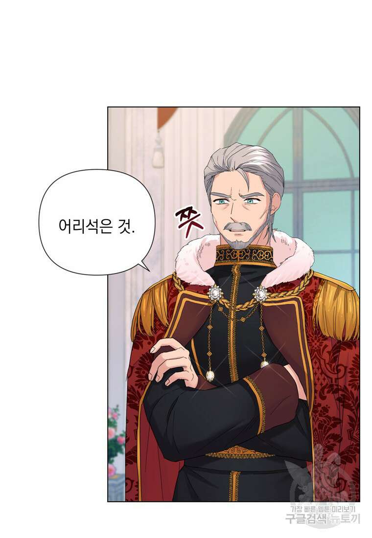 전직 성녀와 흑막의 비밀 연애 20화 12