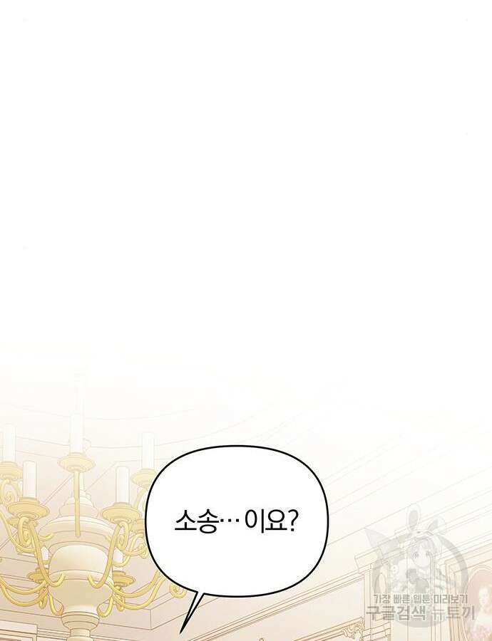 제국 제일의 상속녀가 되었습니다 12화 2
