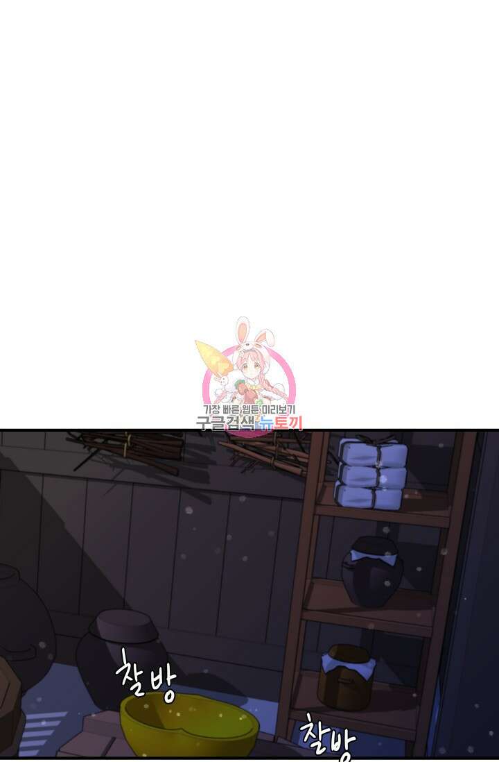 월영(BL) 7화 1