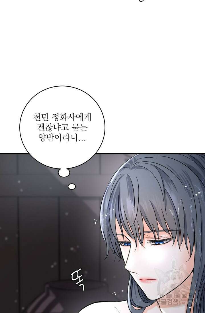 월영(BL) 7화 2