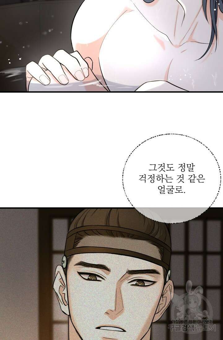 월영(BL) 7화 3