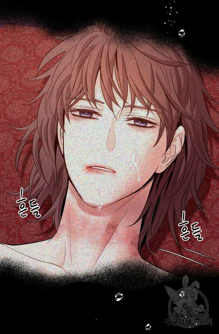 월영(BL) 7화 9