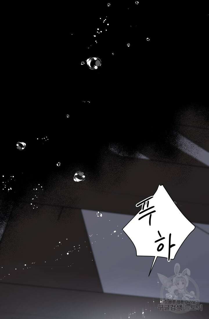 월영(BL) 7화 10