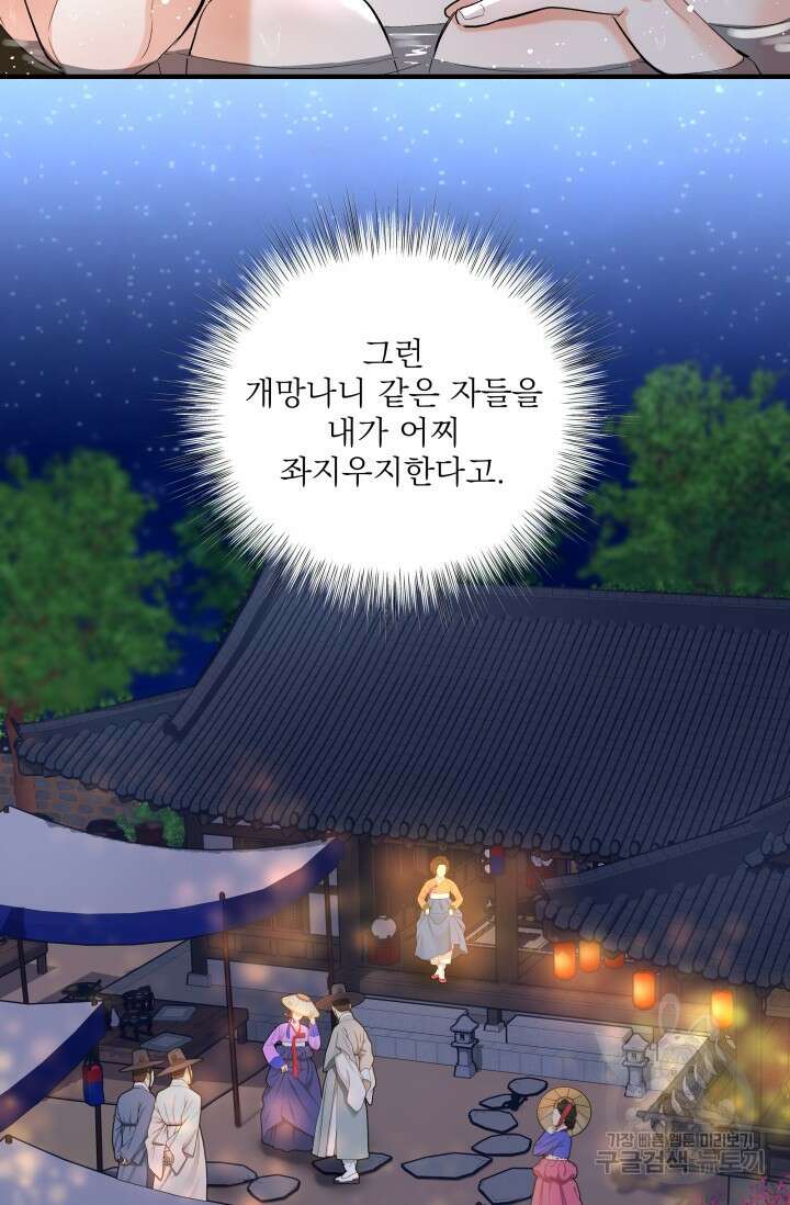 월영(BL) 7화 13