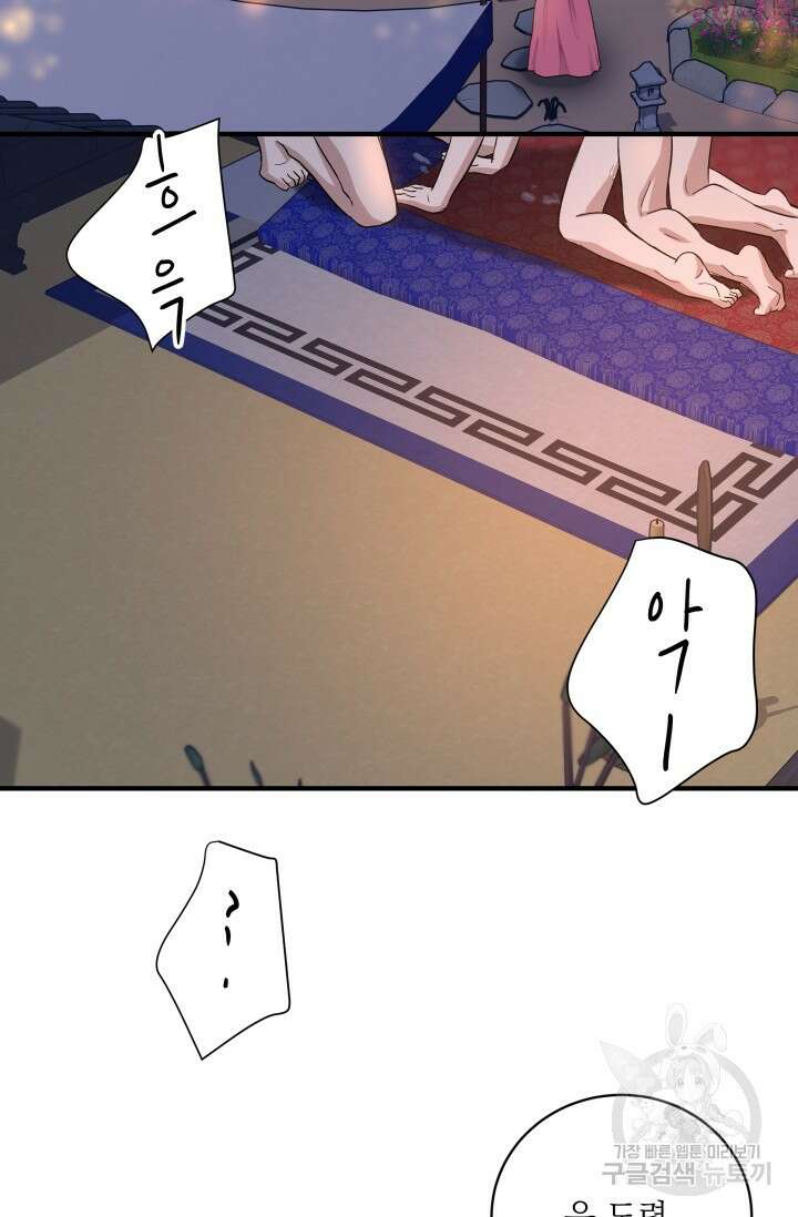 월영(BL) 7화 14