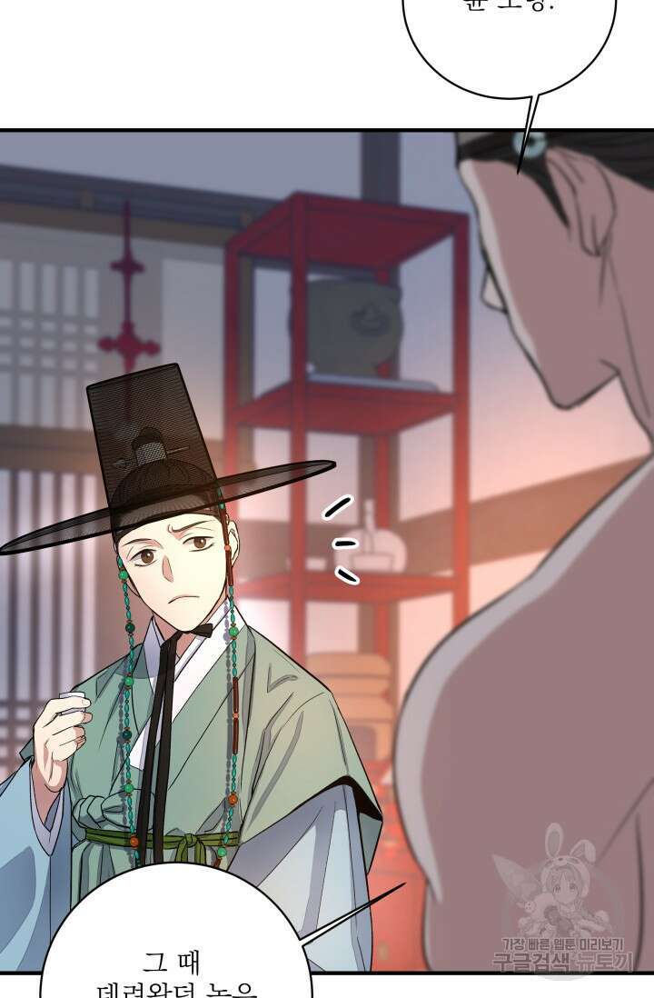 월영(BL) 7화 15