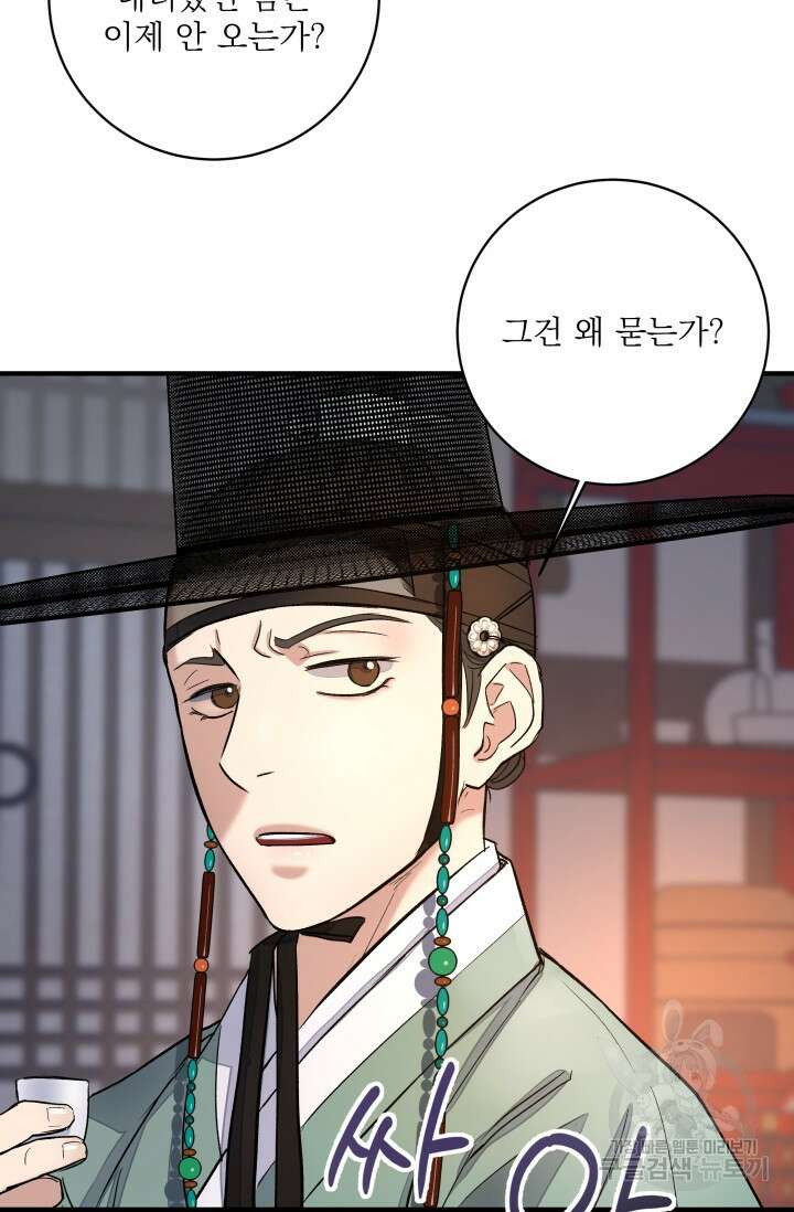 월영(BL) 7화 16