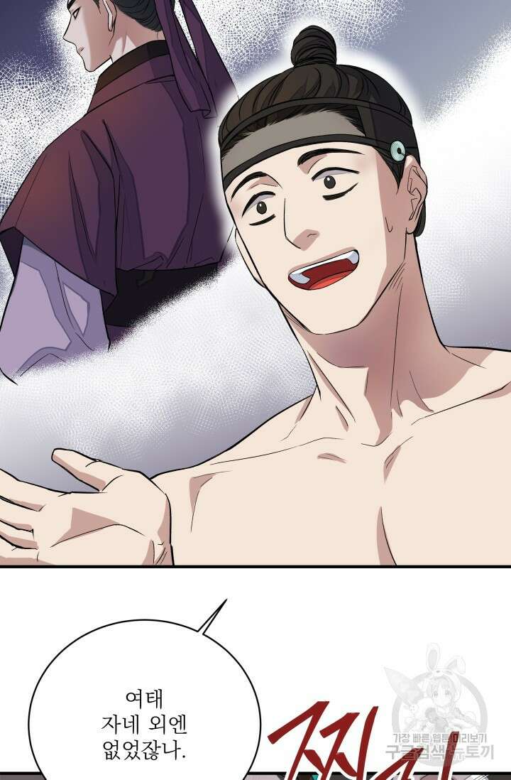 월영(BL) 7화 19
