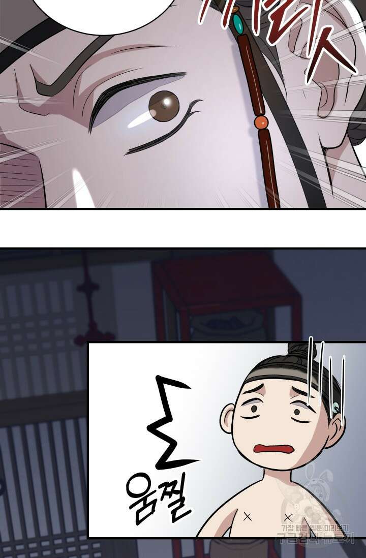 월영(BL) 7화 20