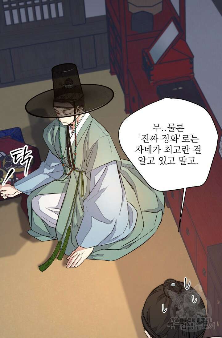 월영(BL) 7화 21