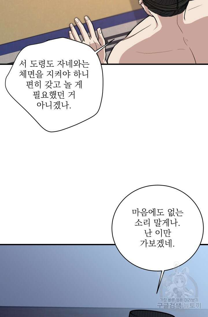 월영(BL) 7화 22