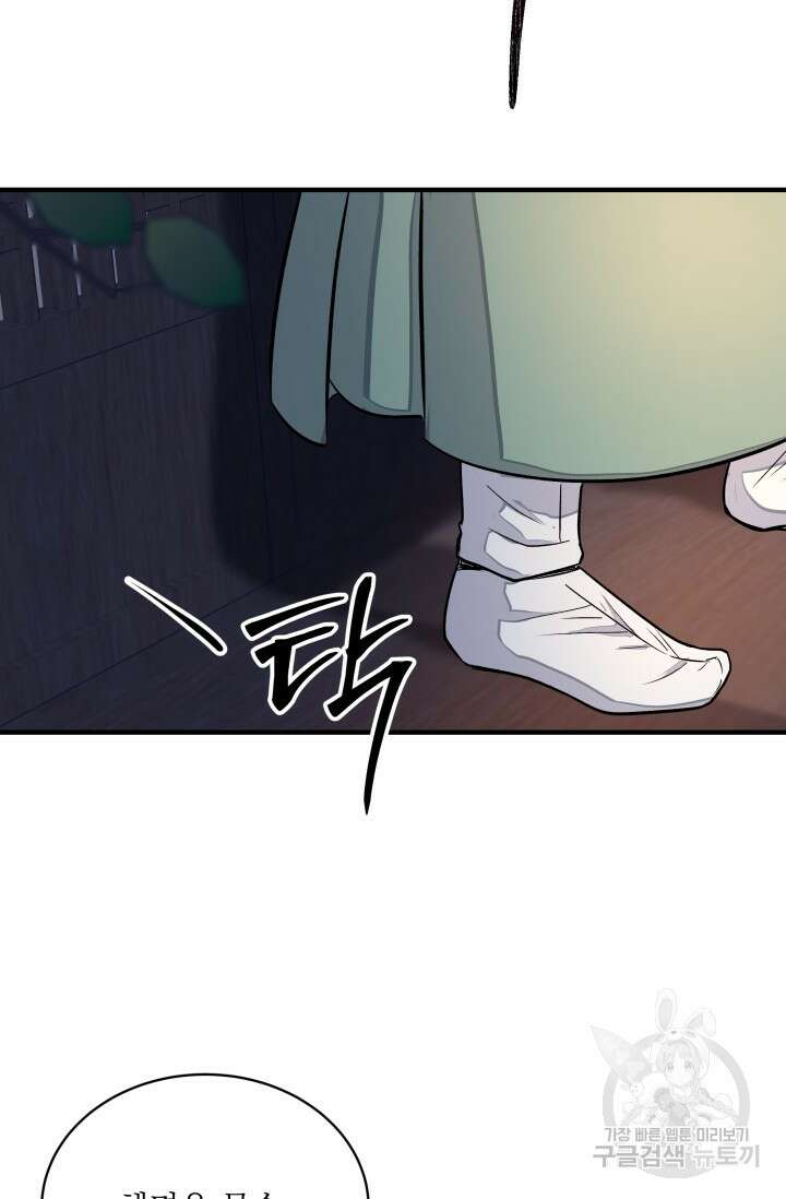 월영(BL) 7화 24