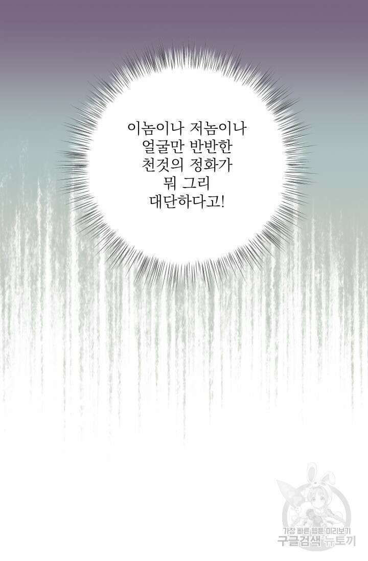 월영(BL) 7화 26