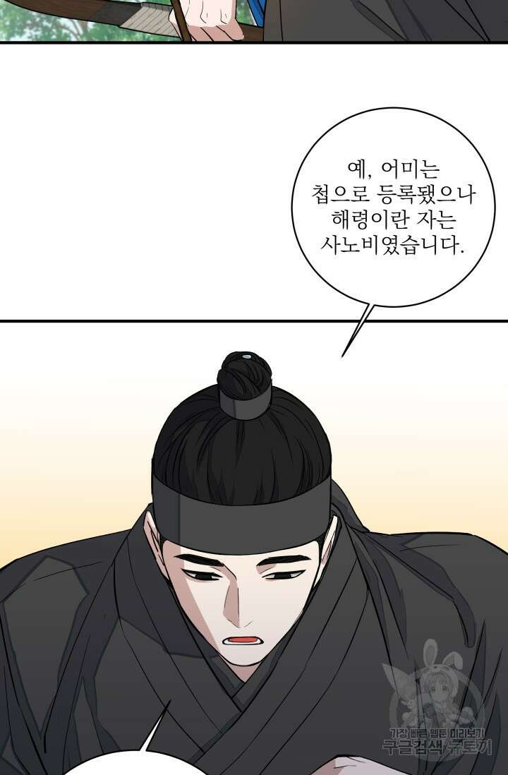 월영(BL) 7화 31