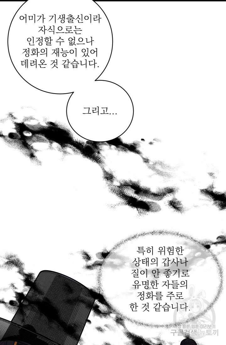 월영(BL) 7화 32