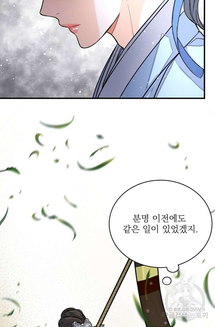 월영(BL) 7화 35