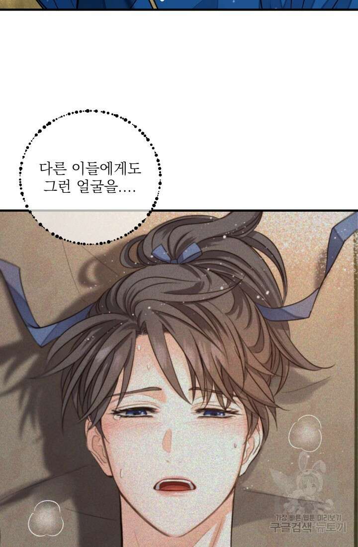 월영(BL) 7화 37